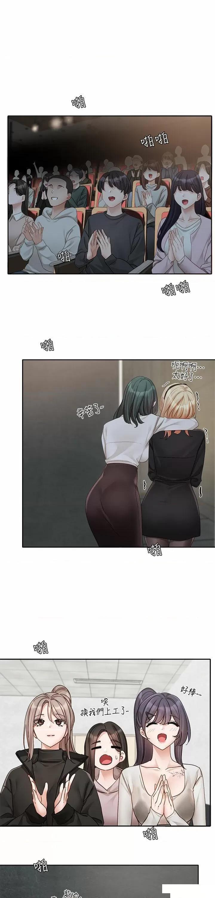 社团学姊 社团学姊第155话 我喜欢你 第40页