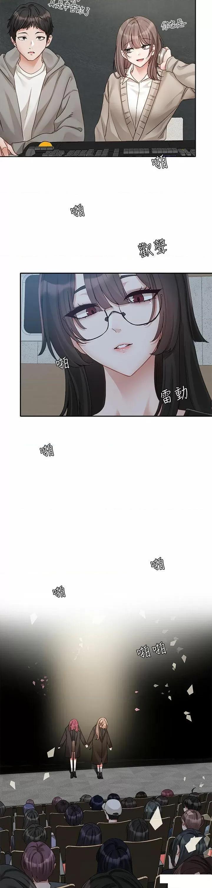 社团学姊 社团学姊第155话 我喜欢你 第41页