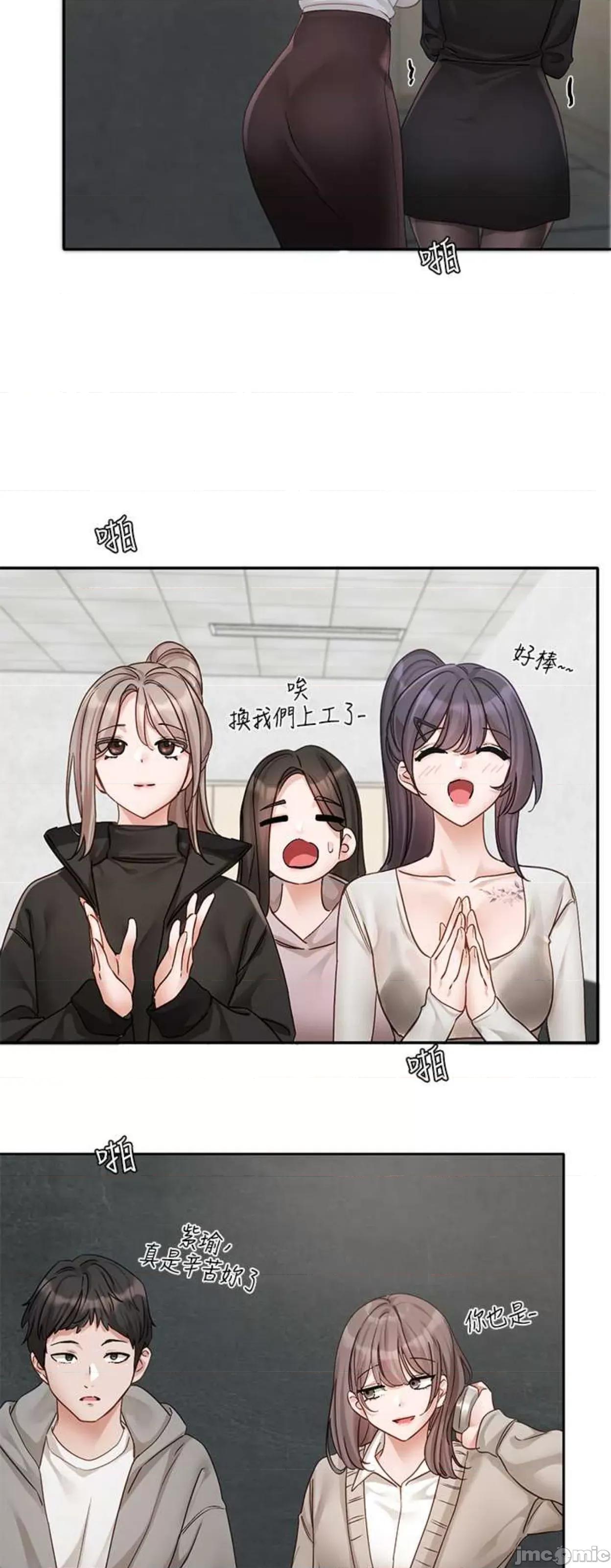 社团学姊 社团学姐156 第2页