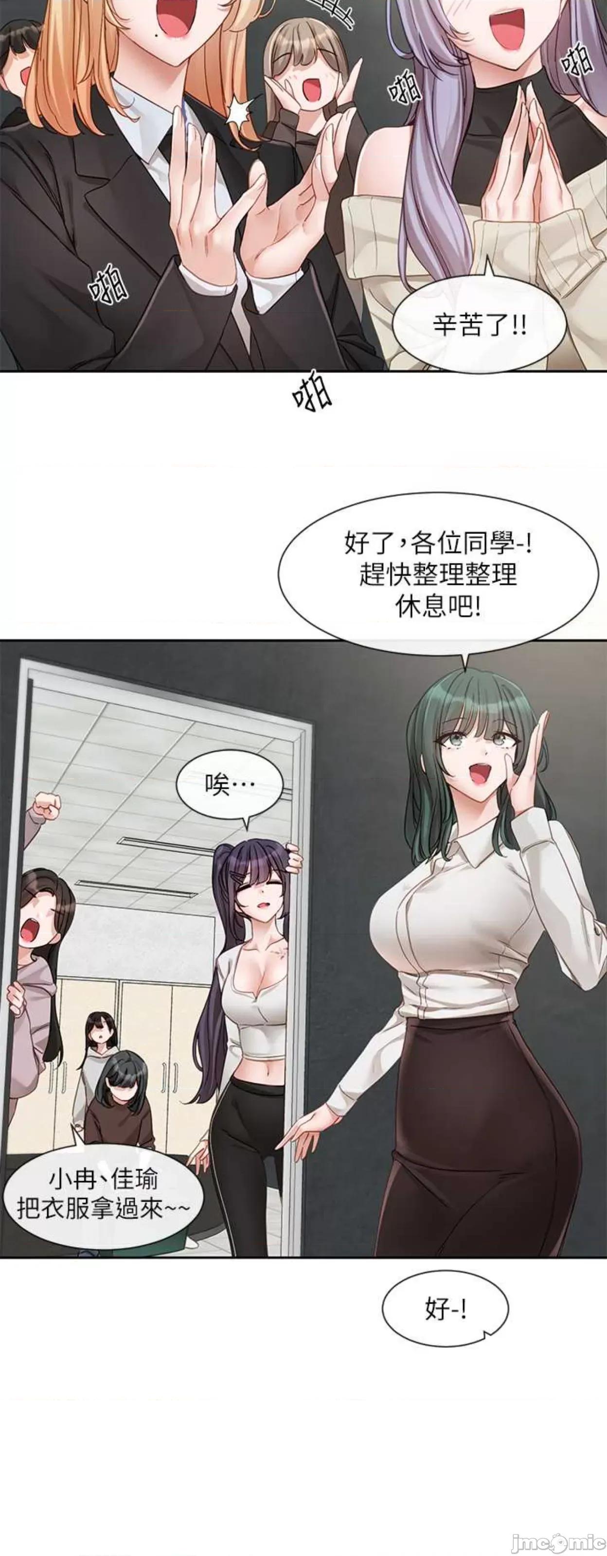 社团学姊 社团学姐156 第6页