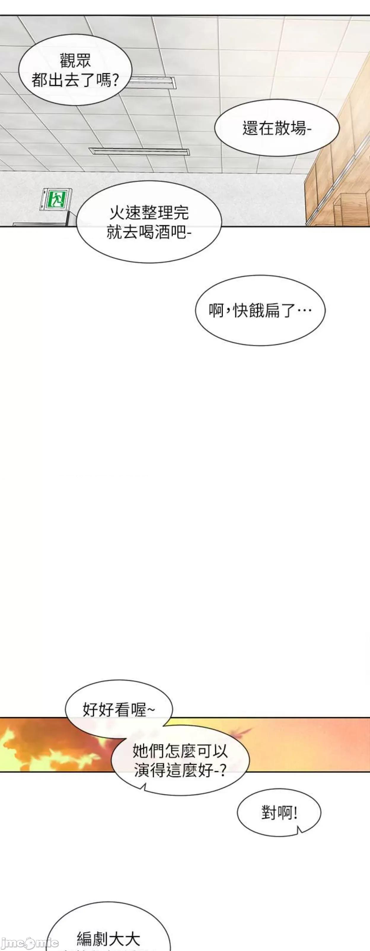 社团学姊 社团学姐156 第7页