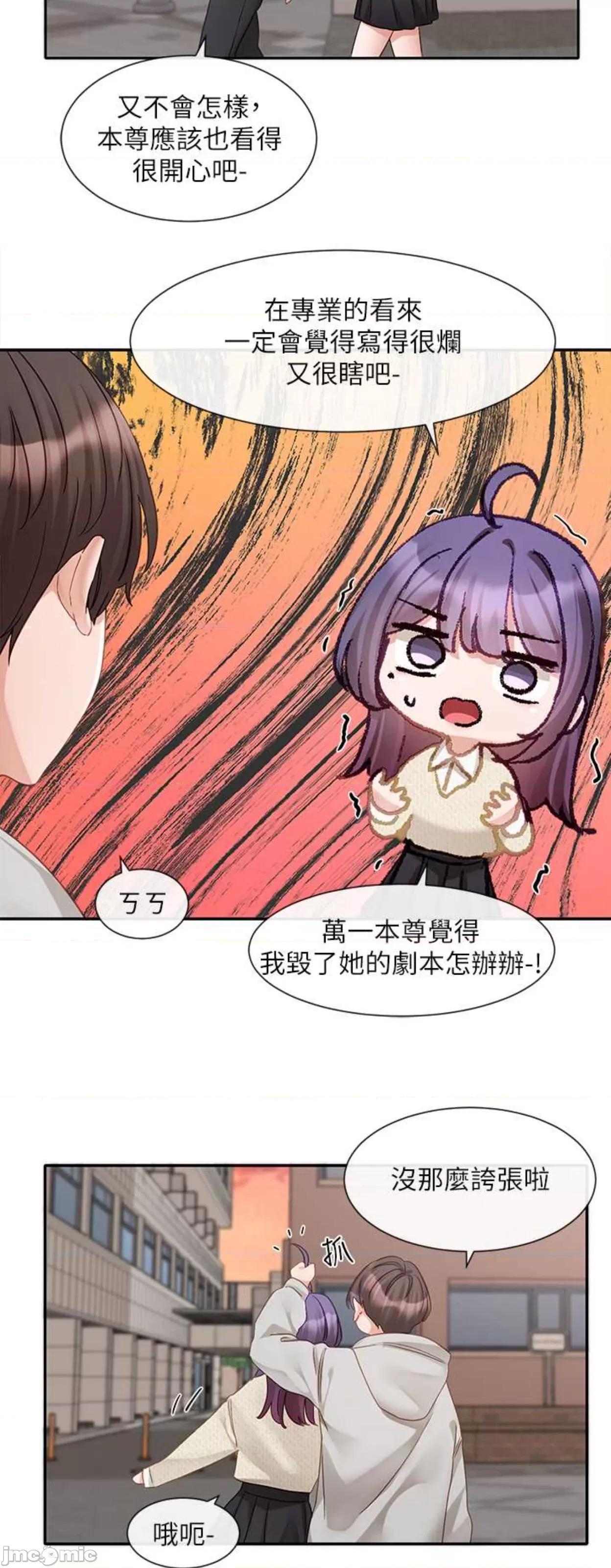 社团学姊 社团学姐156 第9页