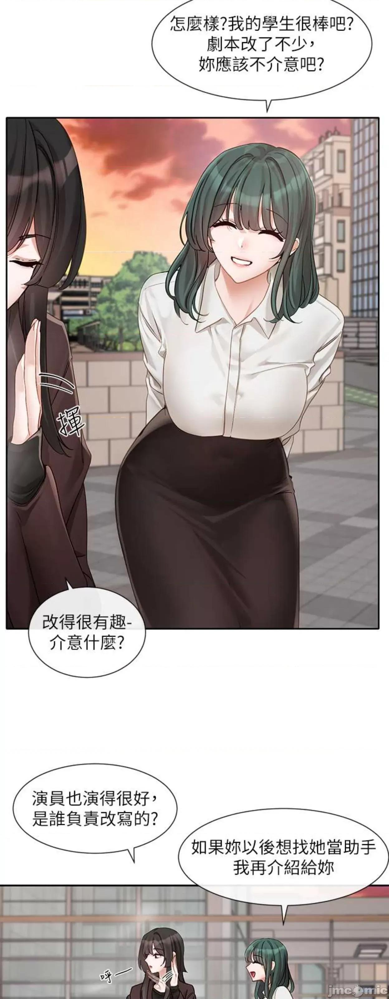 社团学姊 社团学姐156 第15页