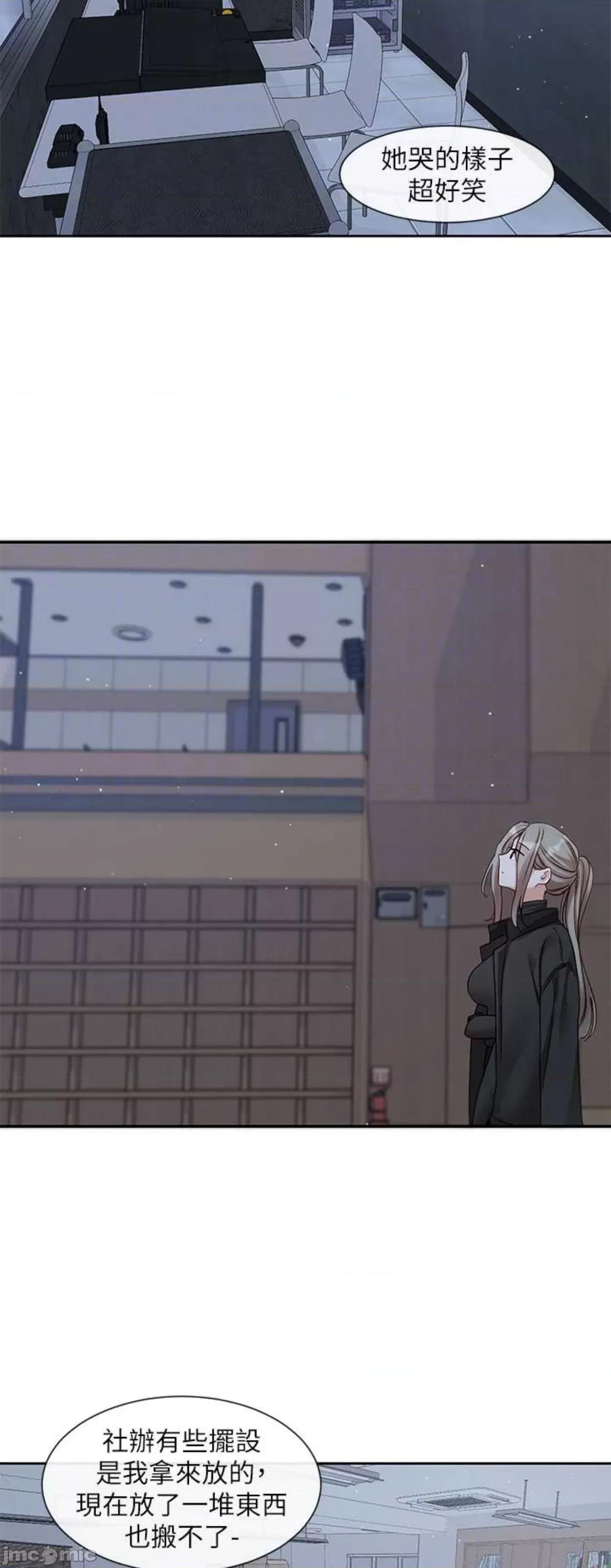 社团学姊 社团学姐156 第20页
