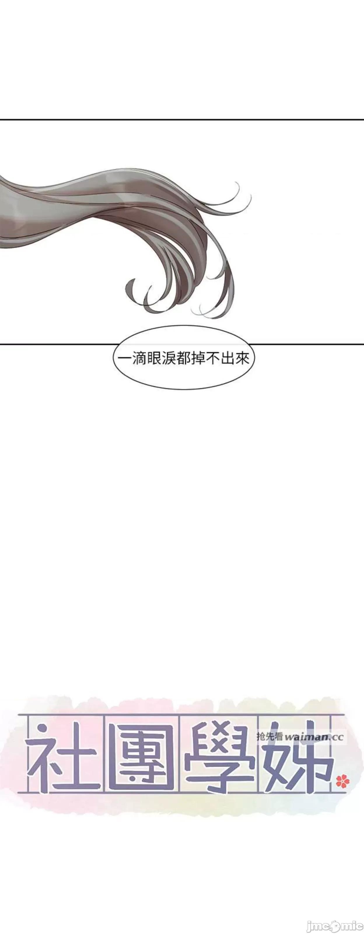 社团学姊 社团学姐156 第22页