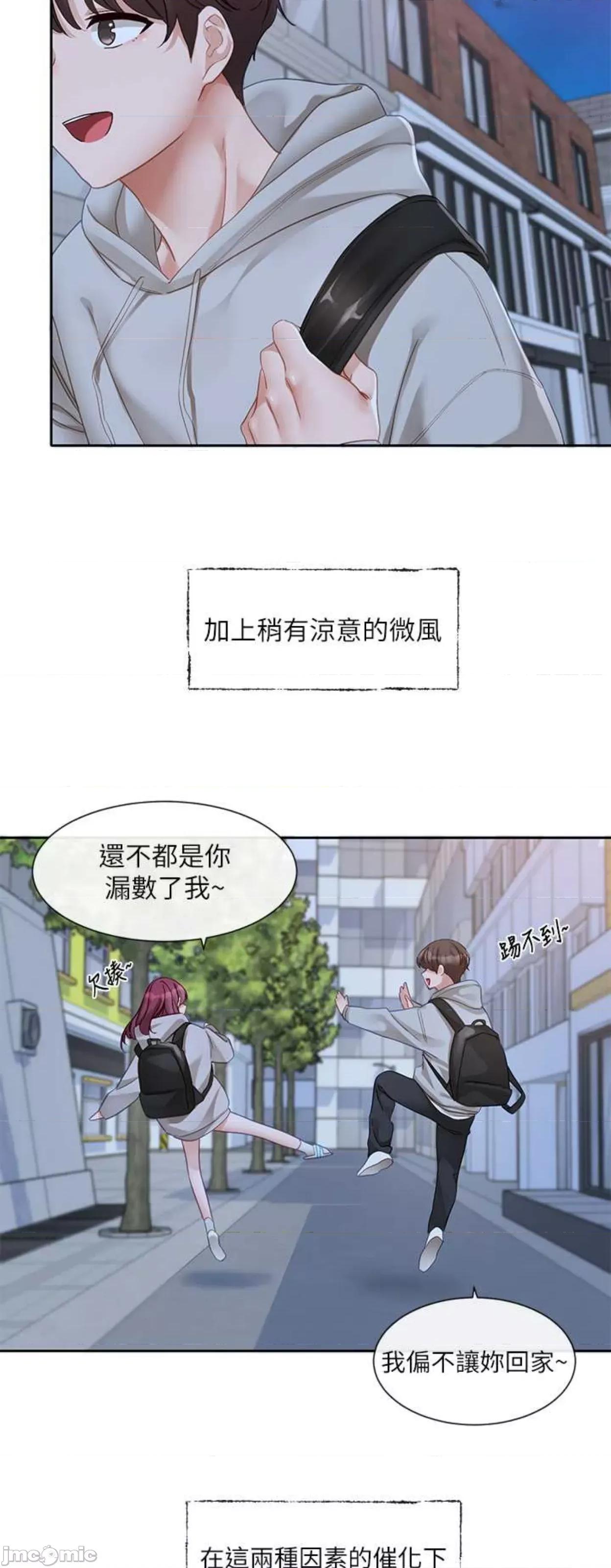 社团学姊 社团学姐156 第32页