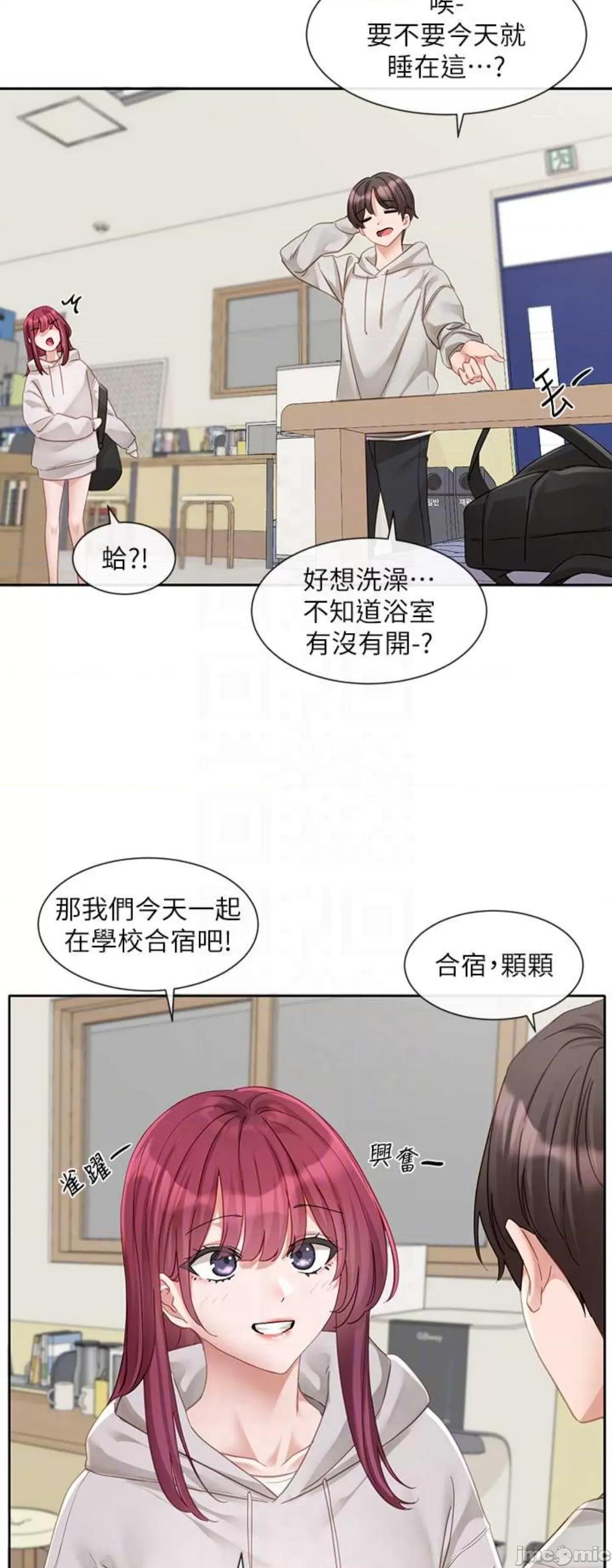 社团学姊 社团学姐156 第41页