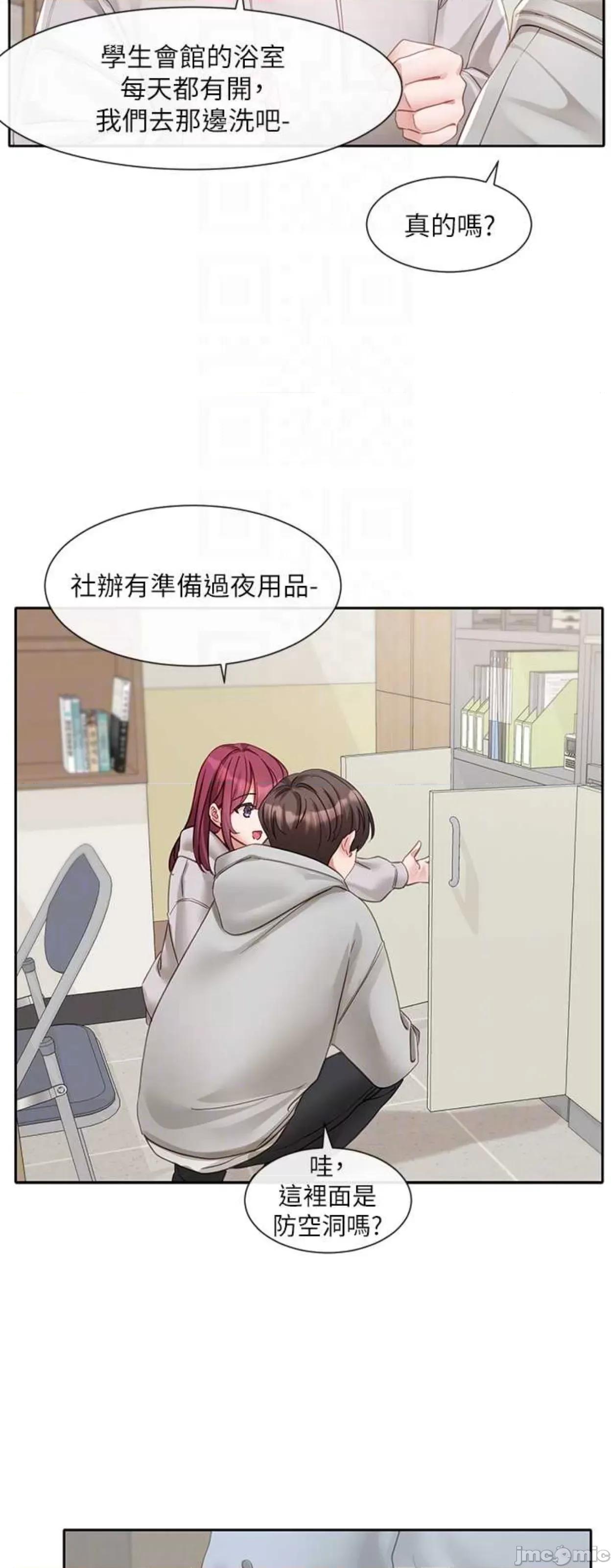 社团学姊 社团学姐156 第42页