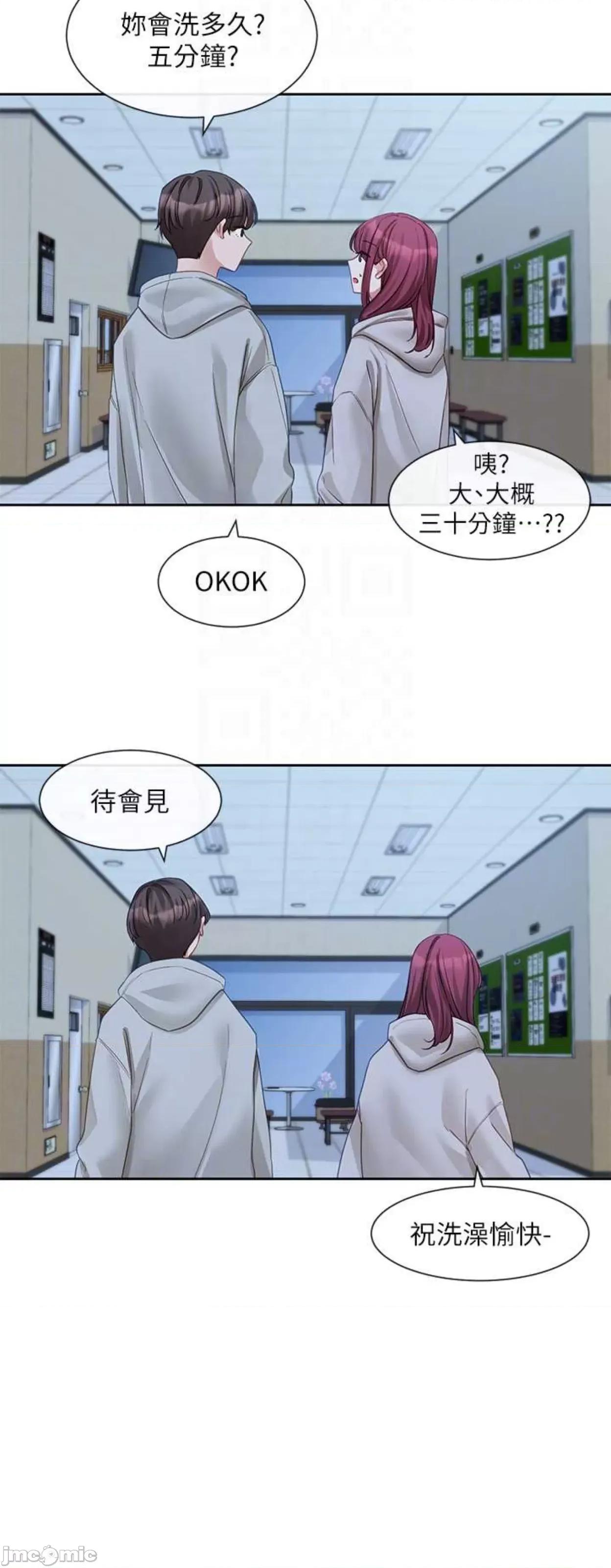 社团学姊 社团学姐156 第44页