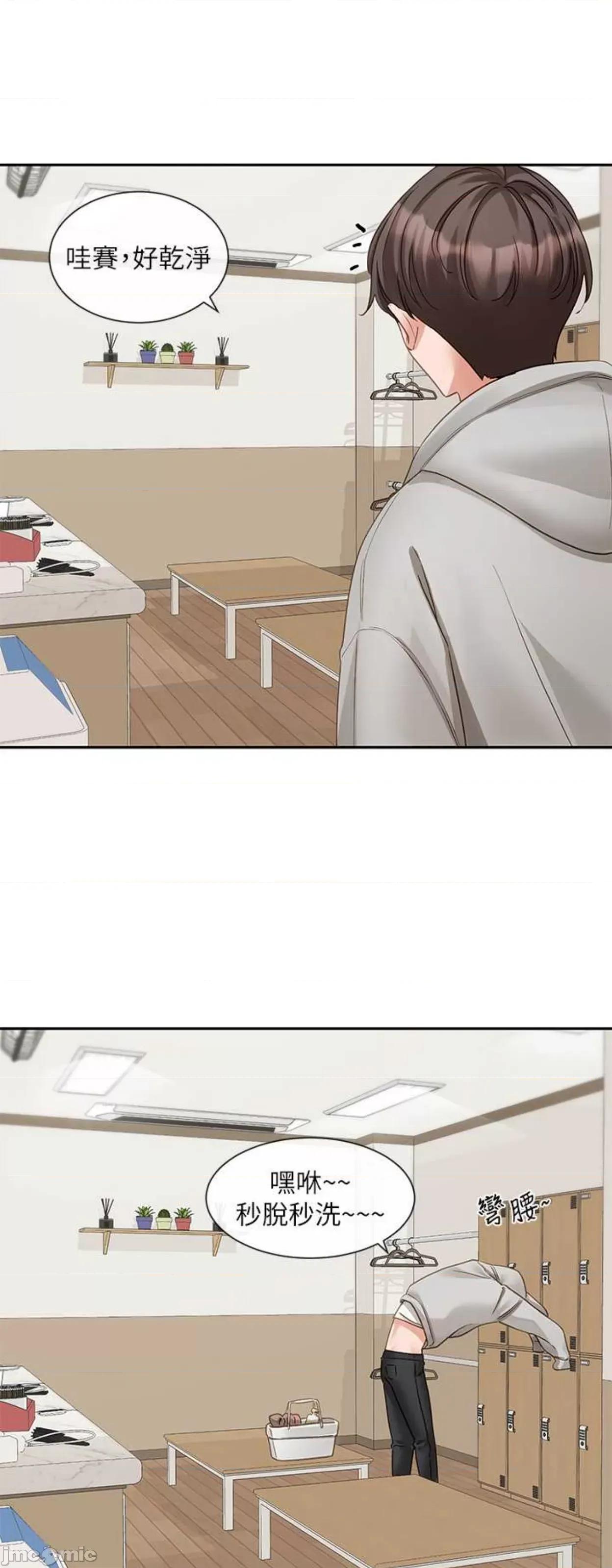 社团学姊 社团学姐156 第45页