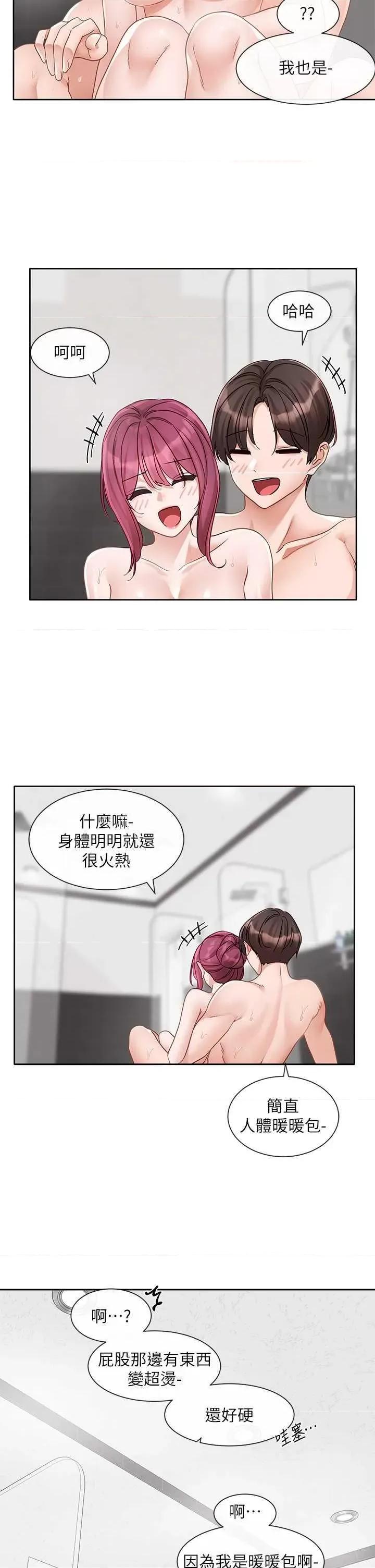 社团学姊 社团学姐158 第29页