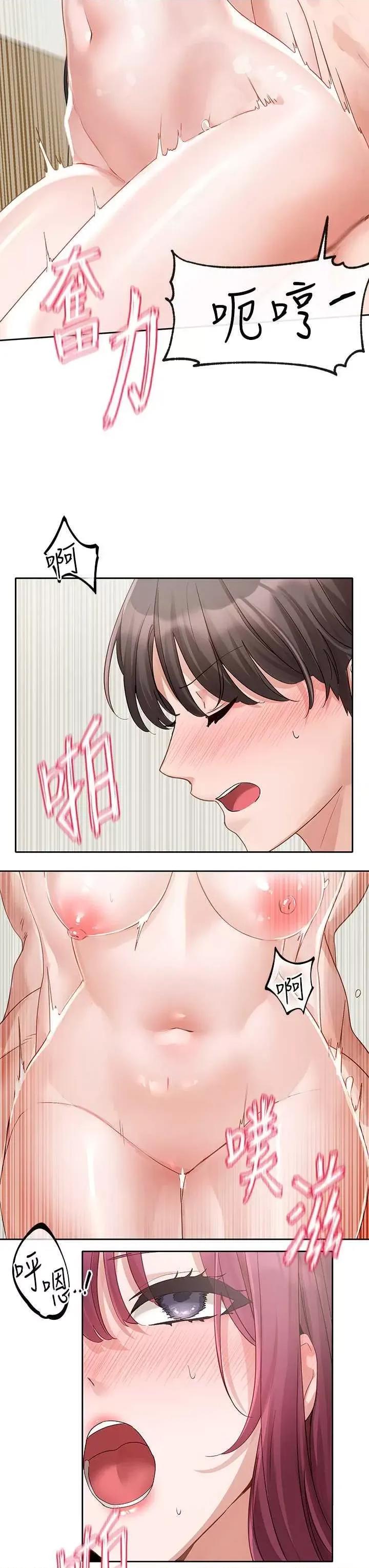社团学姊 社团学姐158 第35页