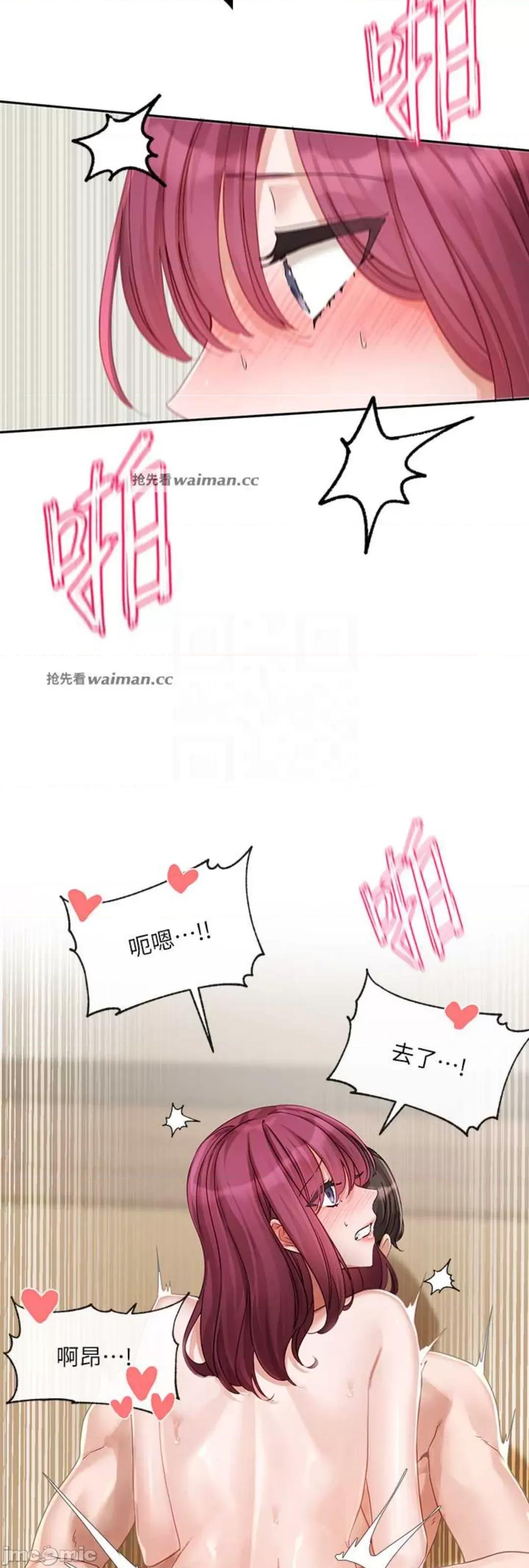 社团学姊 社团学姊 159 第23页