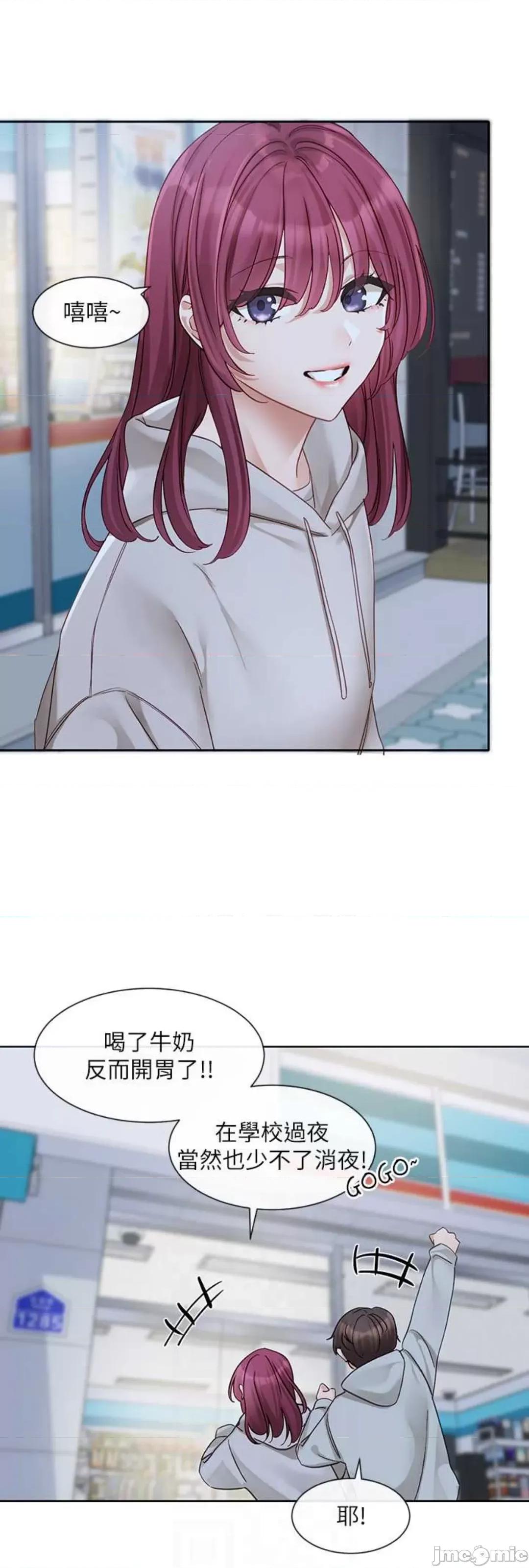 社团学姊 社团学姊 159 第32页