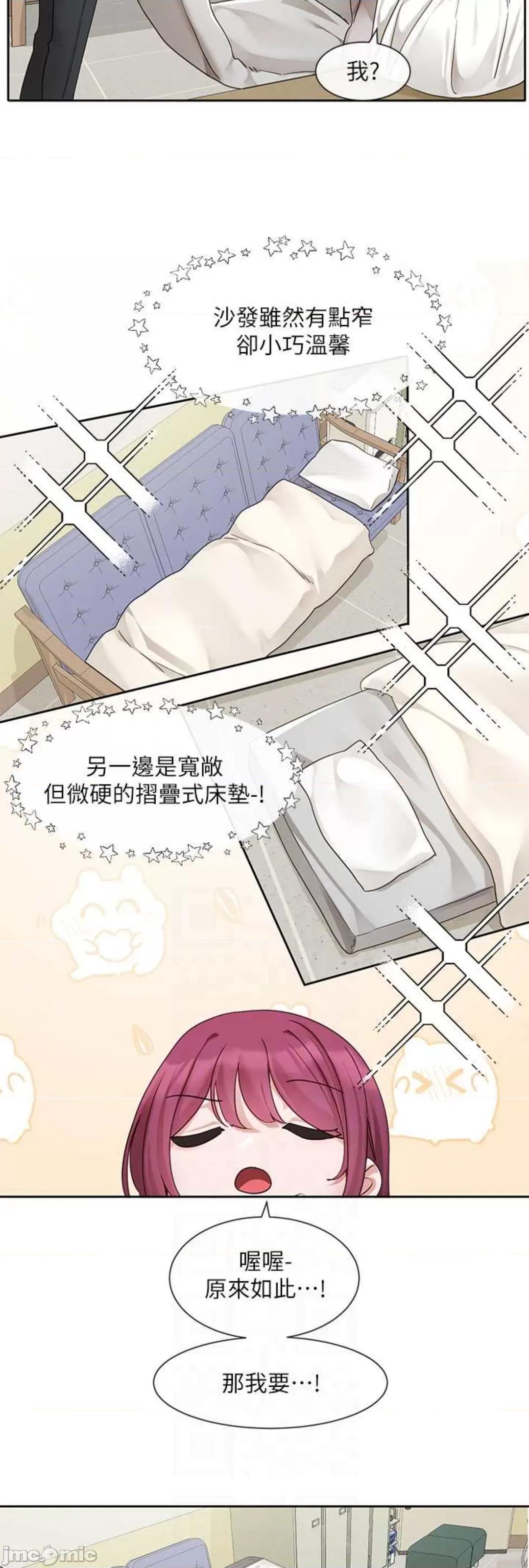 社团学姊 社团学姊 159 第34页