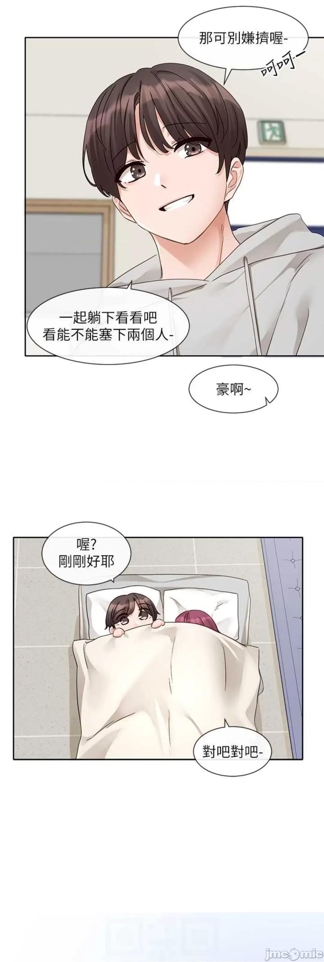 社团学姊 社团学姊 159 第36页
