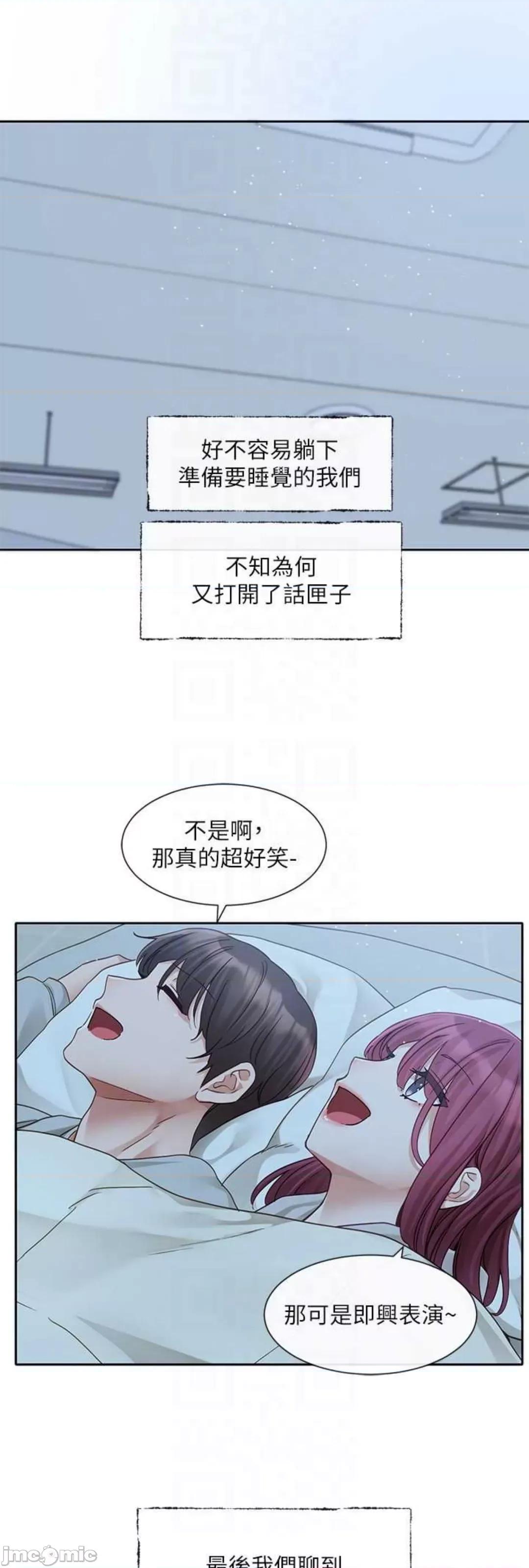 社团学姊 社团学姊 159 第37页