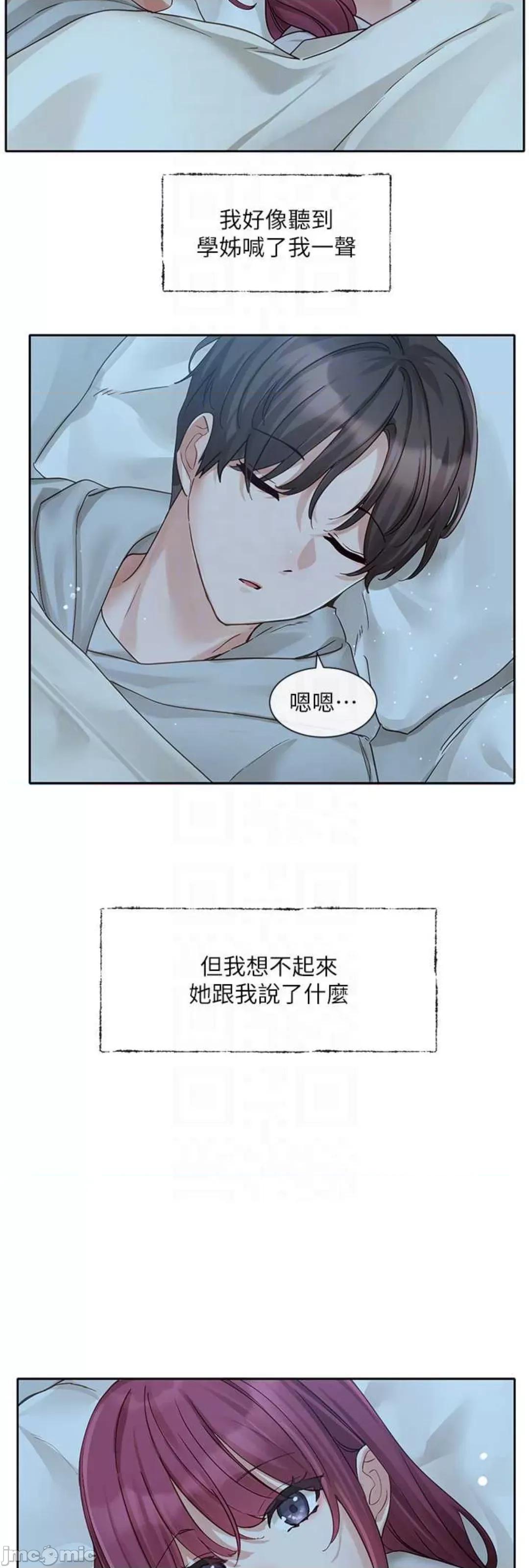 社团学姊 社团学姊 159 第40页