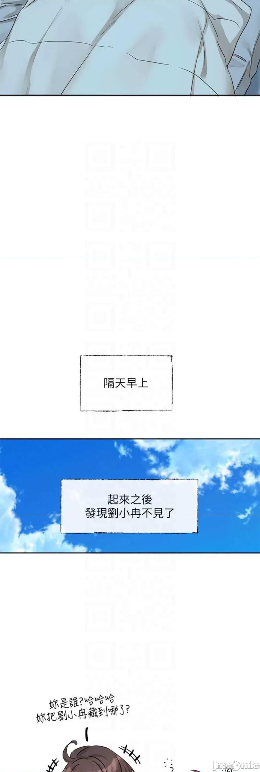 社团学姊 社团学姊 159 第42页