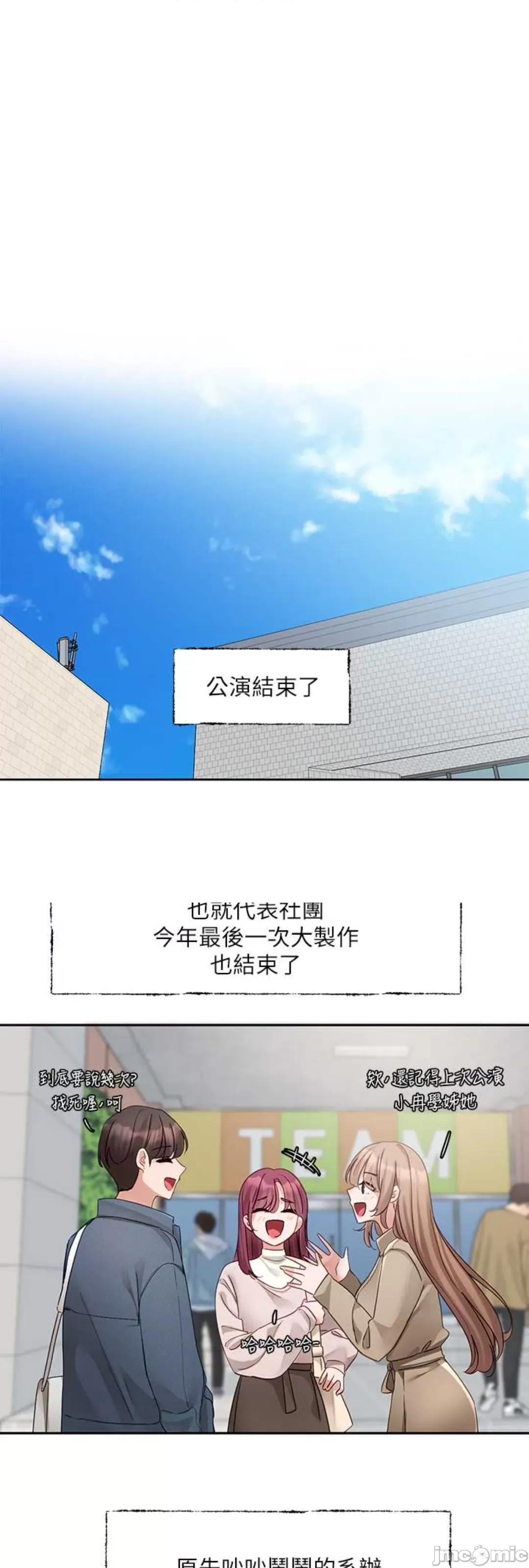 社团学姊 社团学姊 160 第1页