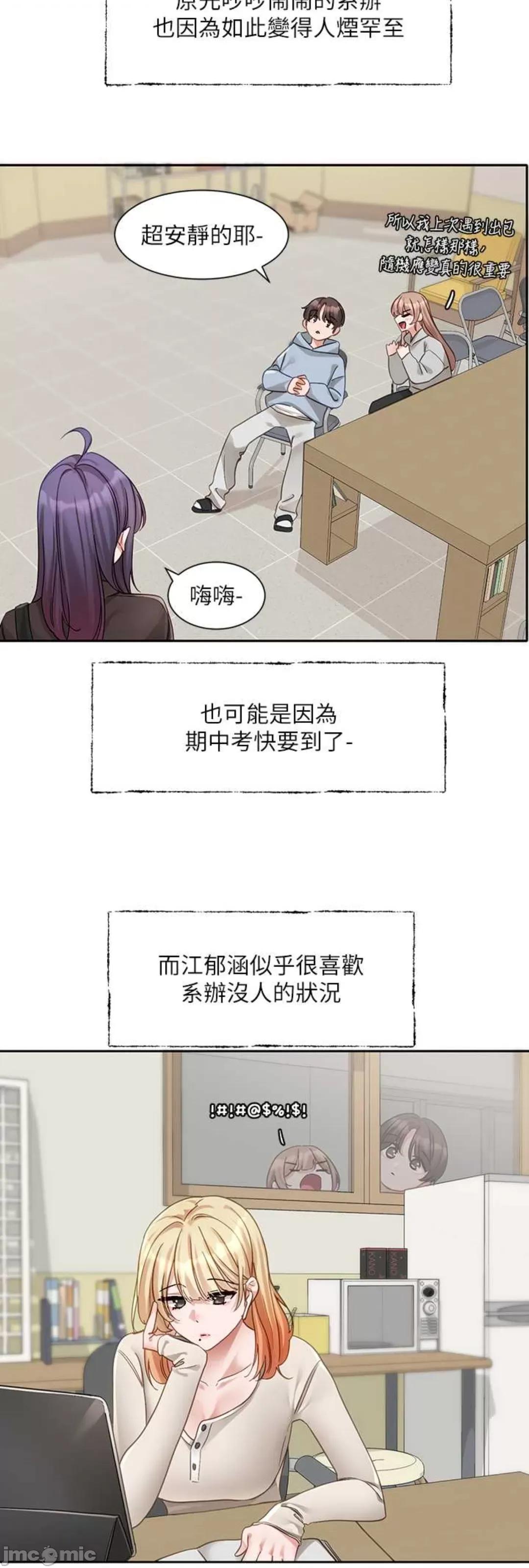社团学姊 社团学姊 160 第2页