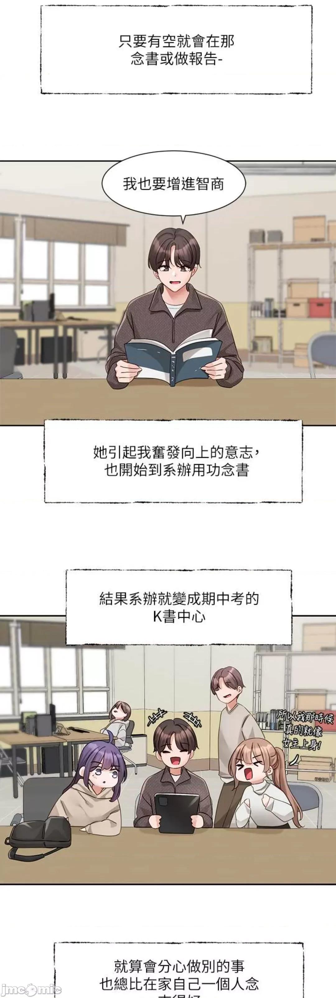 社团学姊 社团学姊 160 第3页