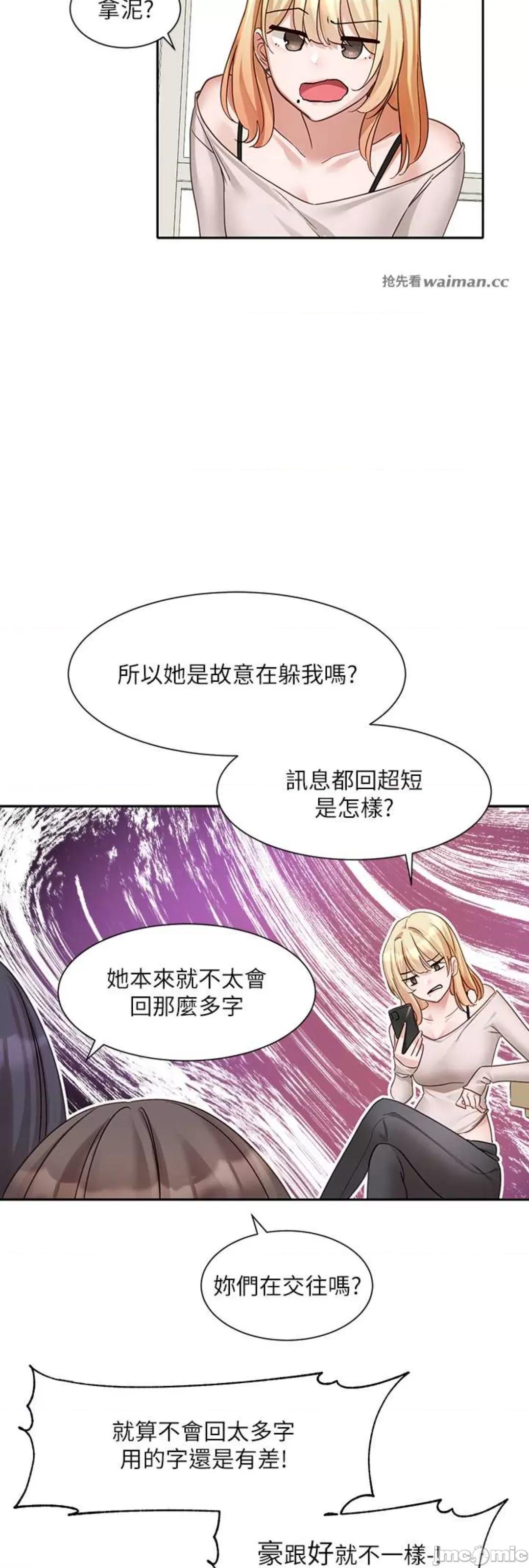 社团学姊 社团学姊 160 第10页