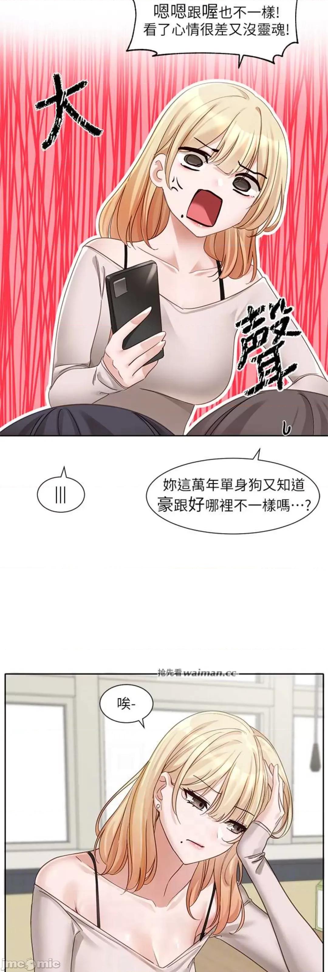 社团学姊 社团学姊 160 第11页