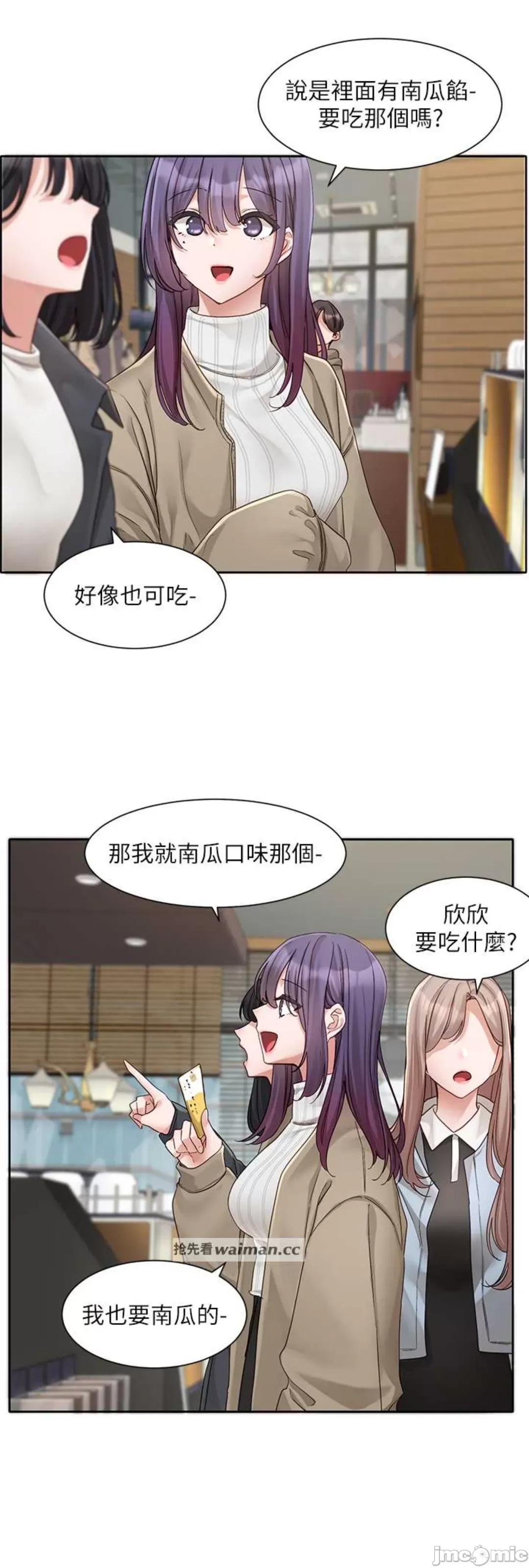 社团学姊 社团学姊 160 第14页