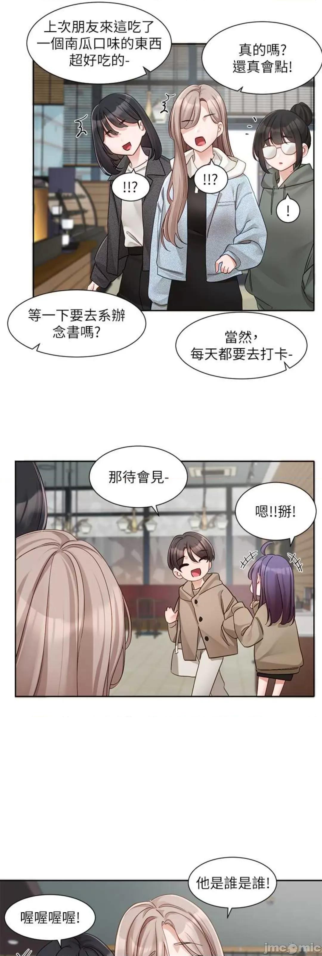 社团学姊 社团学姊 160 第17页