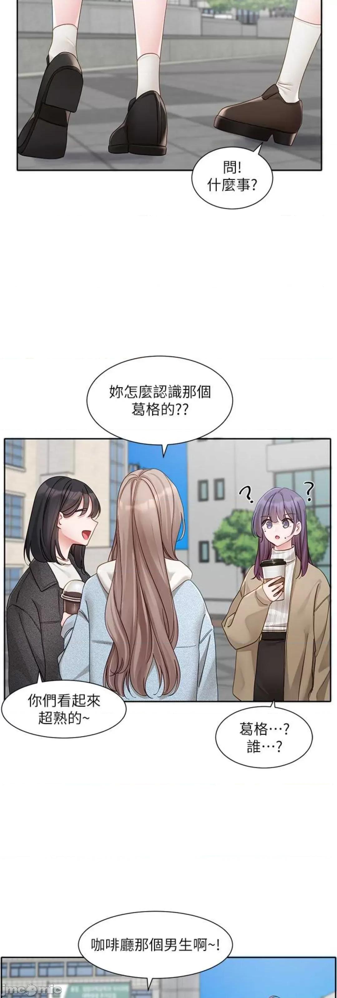 社团学姊 社团学姊 160 第19页
