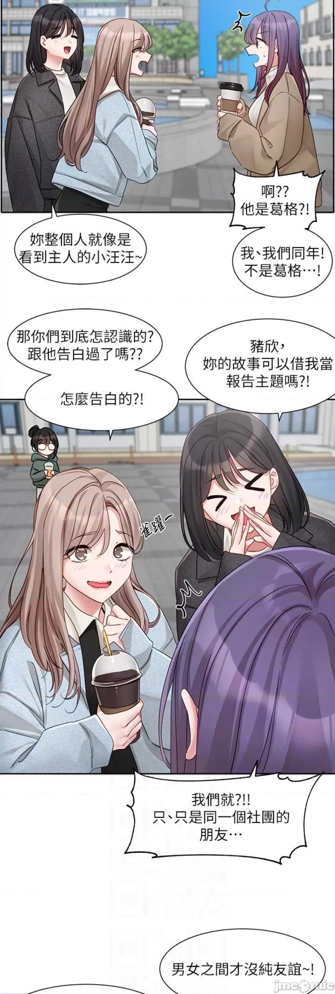 社团学姊 社团学姊 160 第20页