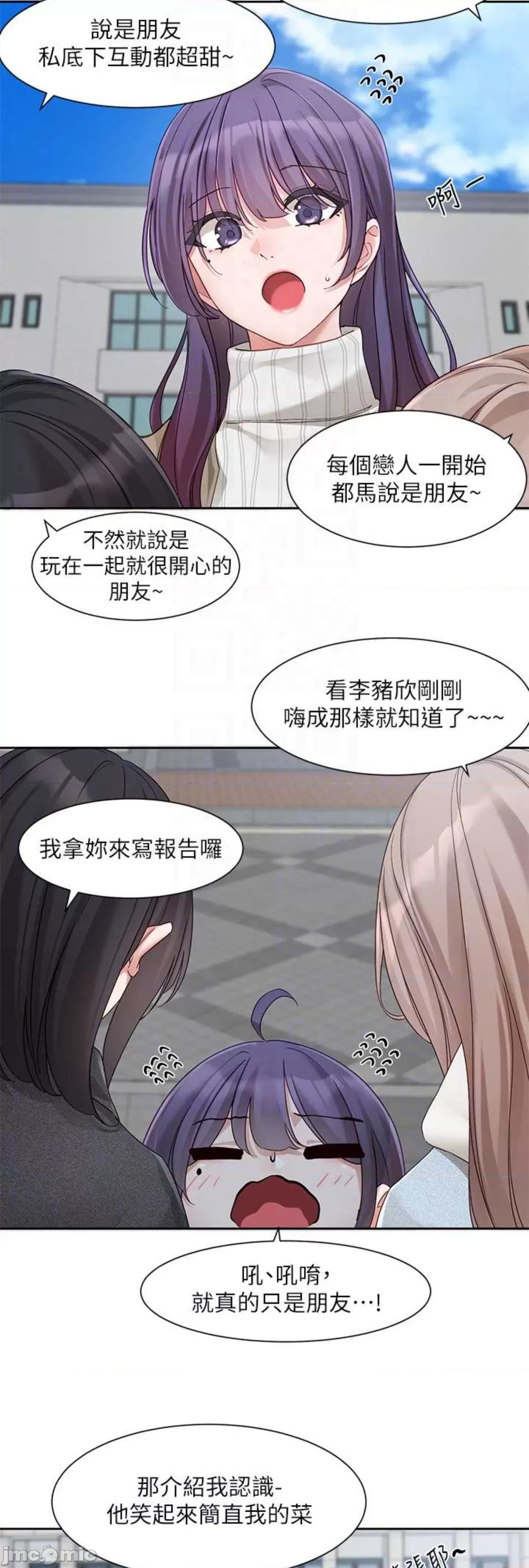 社团学姊 社团学姊 160 第21页