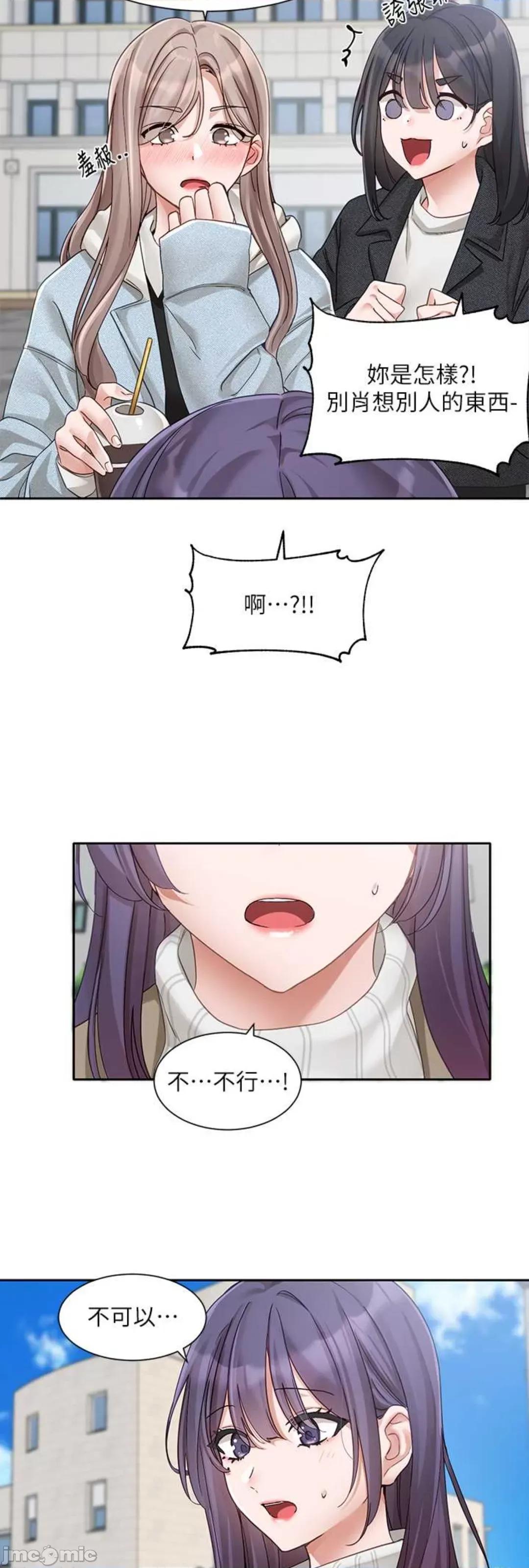 社团学姊 社团学姊 160 第22页