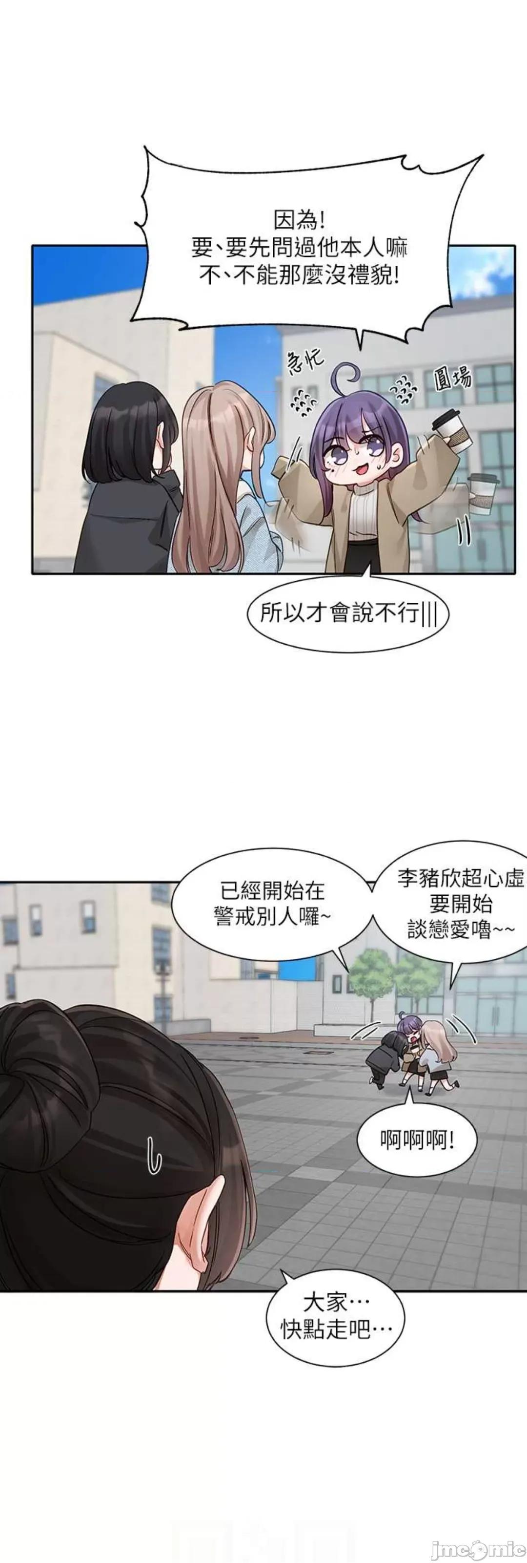 社团学姊 社团学姊 160 第24页