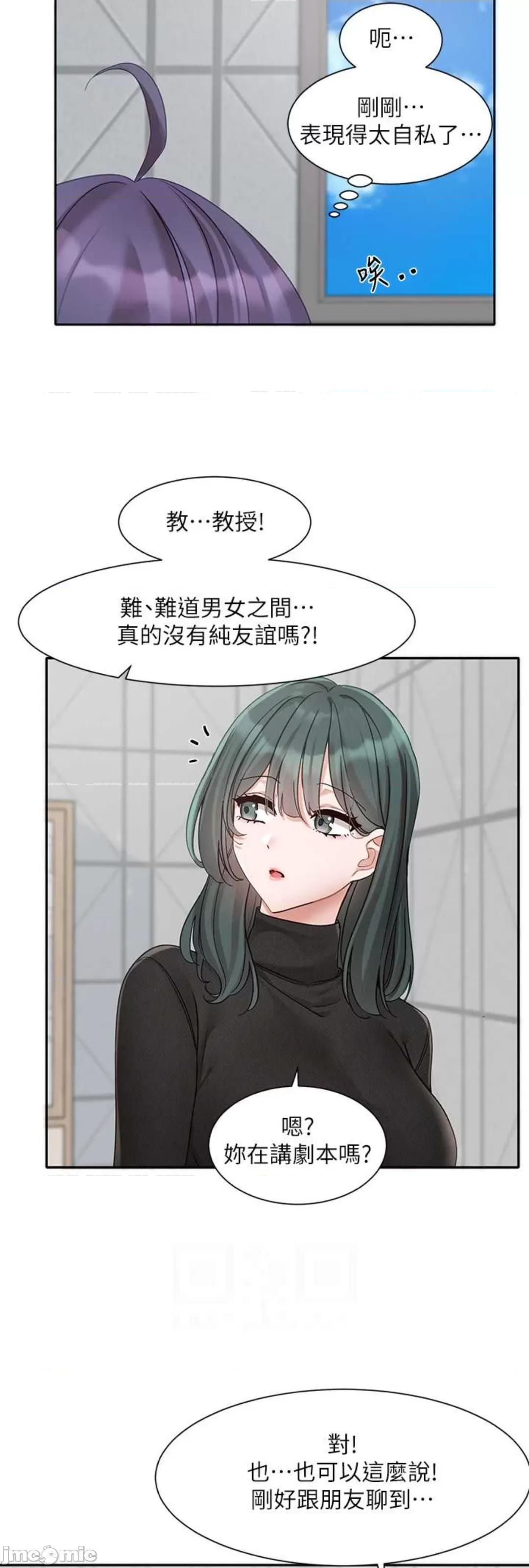 社团学姊 社团学姊 160 第27页