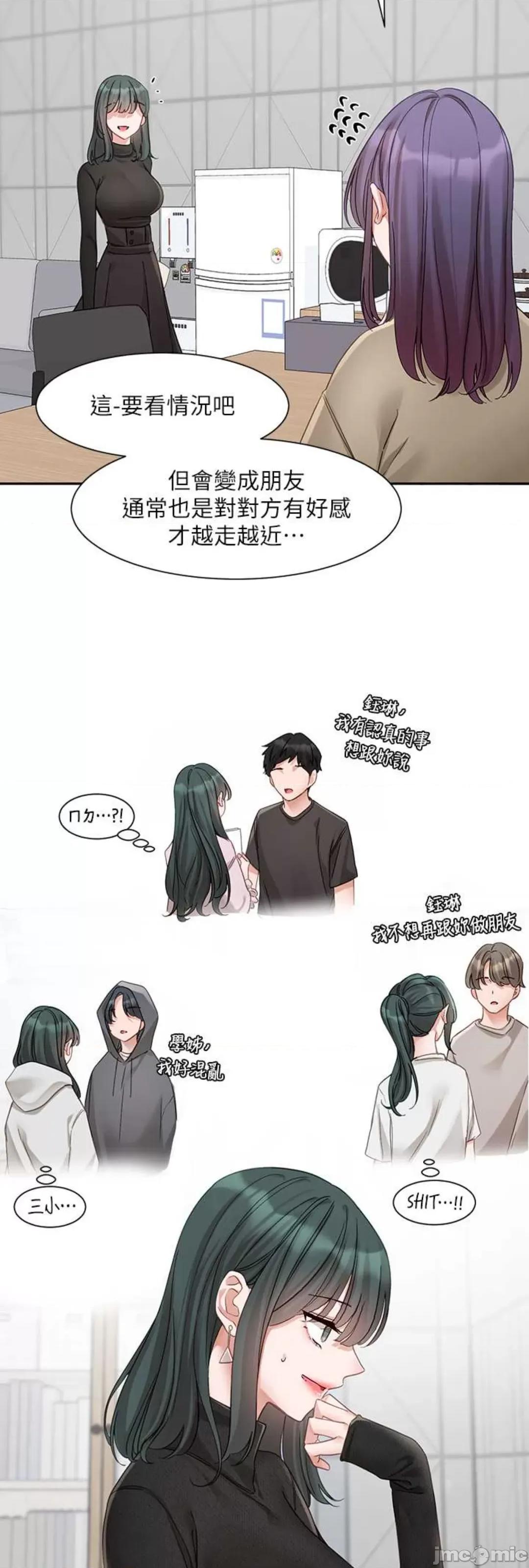 社团学姊 社团学姊 160 第28页