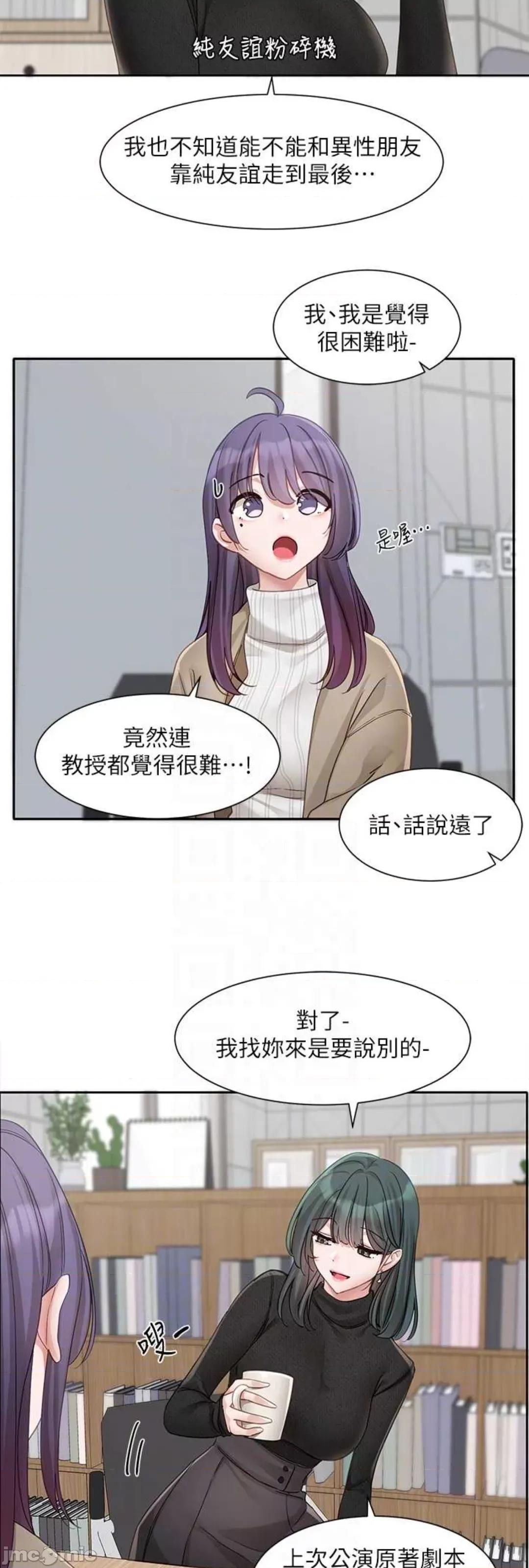 社团学姊 社团学姊 160 第29页