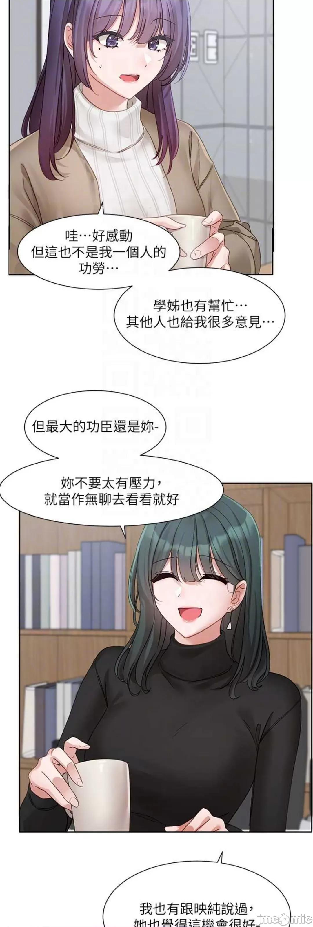 社团学姊 社团学姊 160 第31页