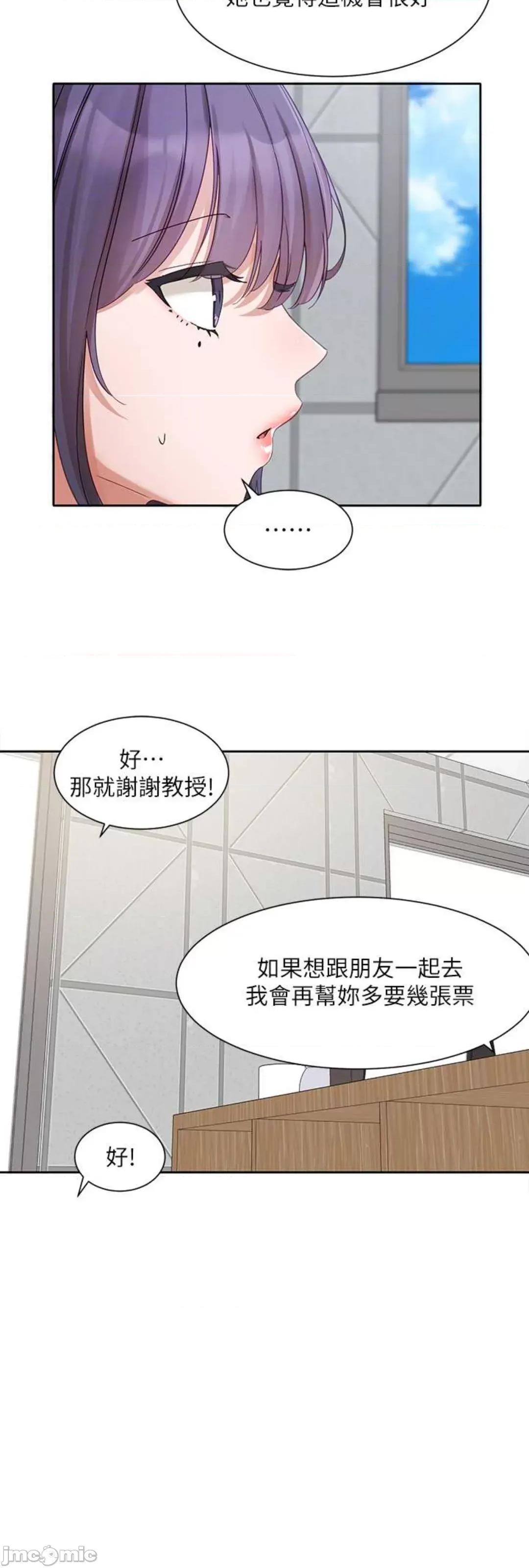 社团学姊 社团学姊 160 第32页