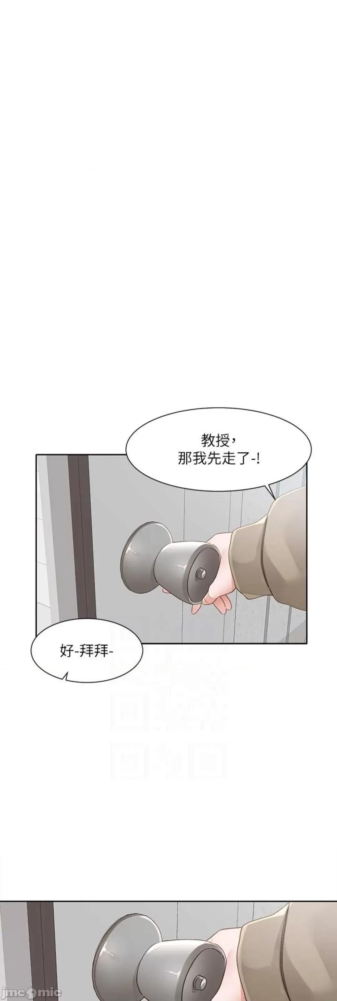 社团学姊 社团学姊 160 第33页
