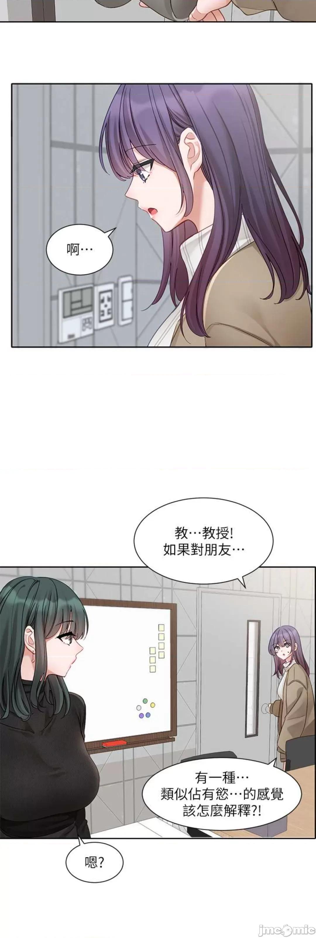 社团学姊 社团学姊 160 第34页