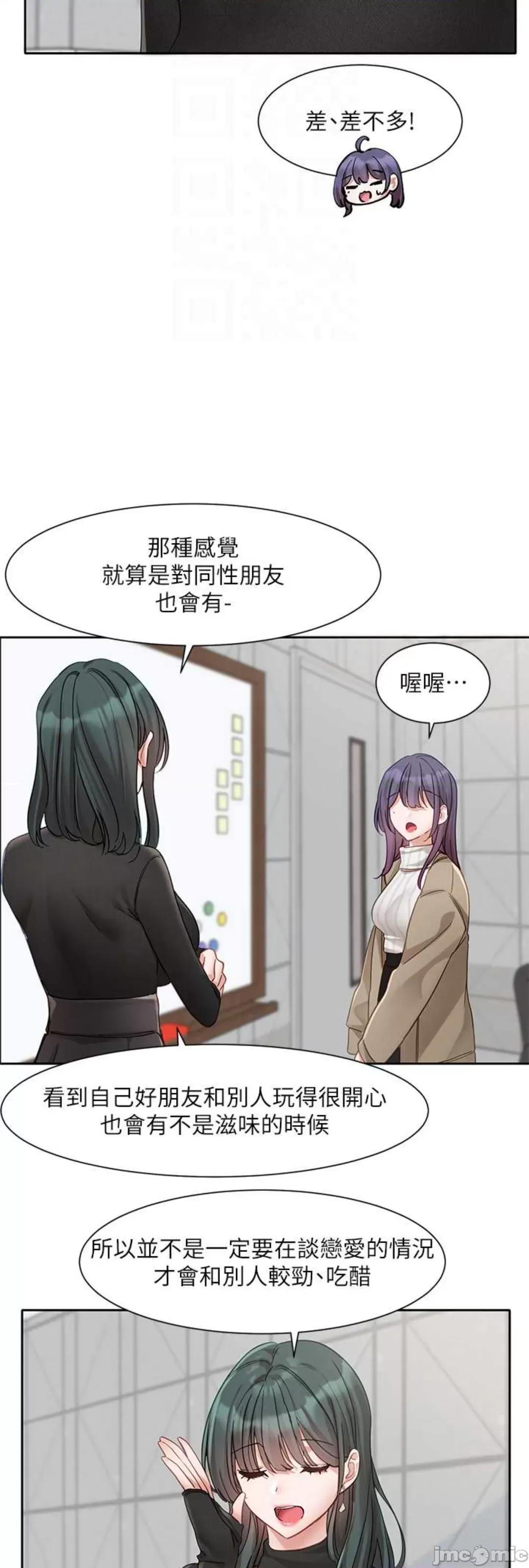 社团学姊 社团学姊 160 第36页