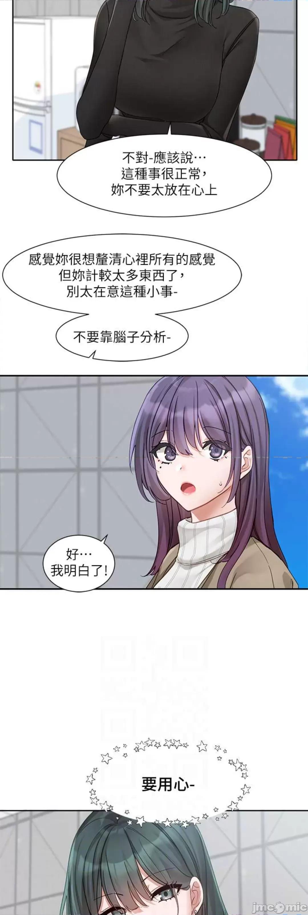 社团学姊 社团学姊 160 第37页