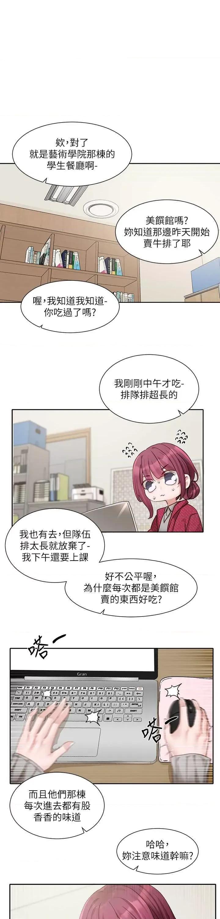 社团学姊 社团学姊 161 第1页