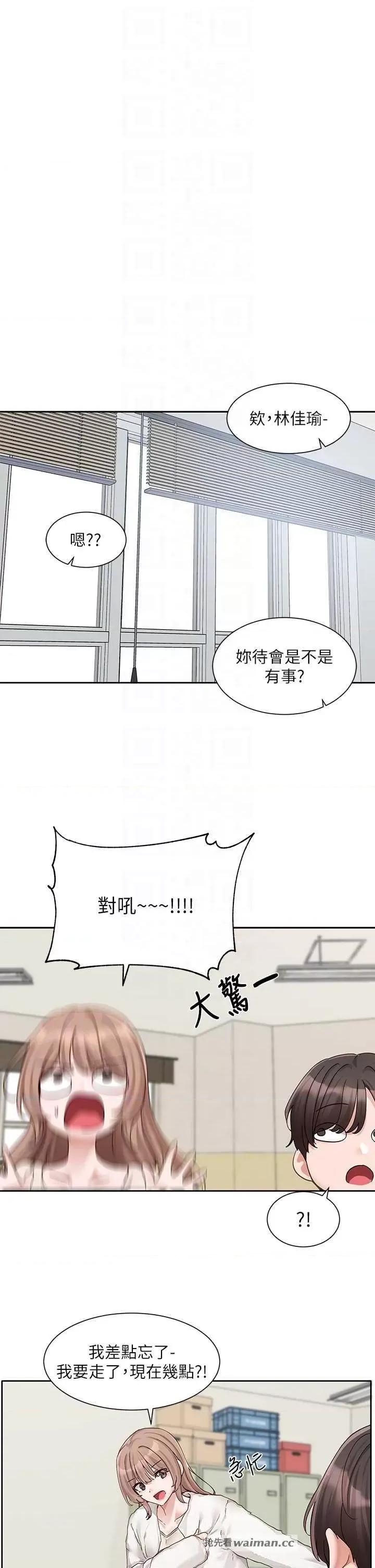 社团学姊 社团学姊 161 第10页