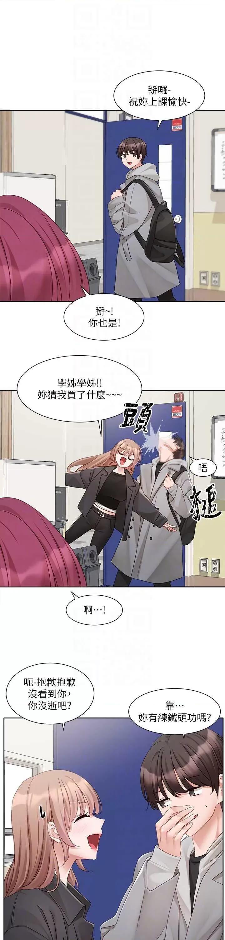 社团学姊 社团学姊 161 第30页