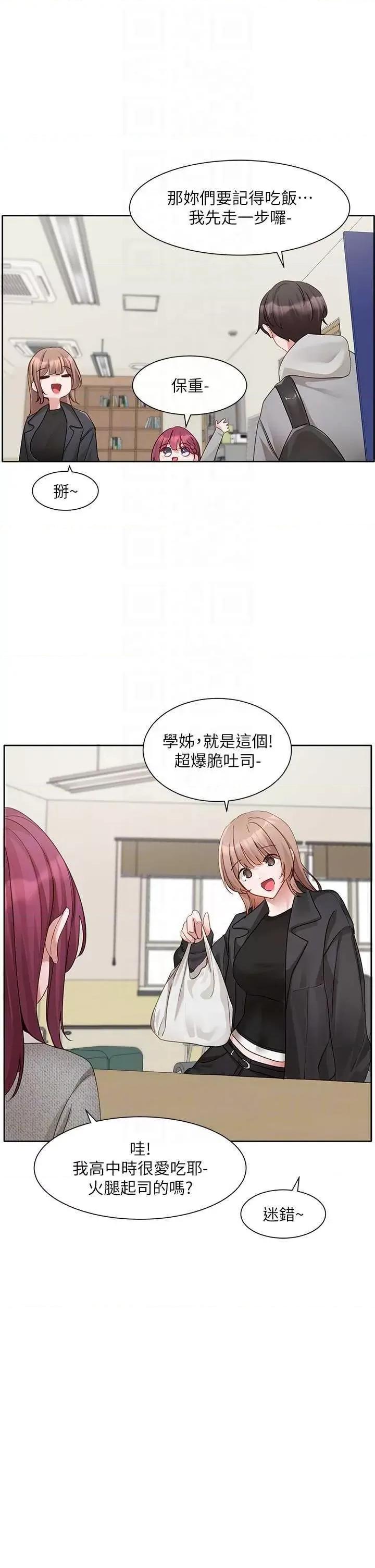 社团学姊 社团学姊 161 第32页