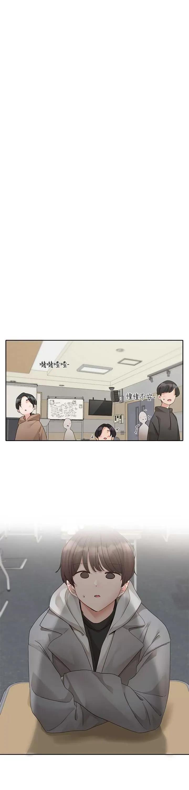 社团学姊 社团学姊 161 第36页