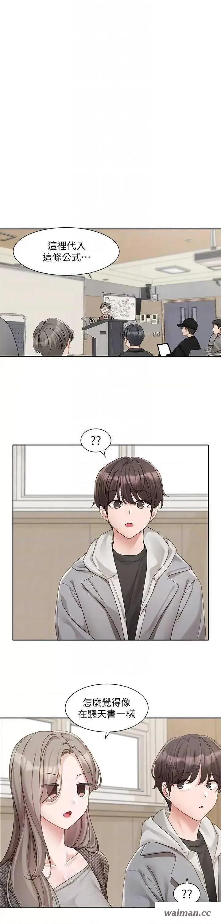 社团学姊 社团学姐 162 第10页
